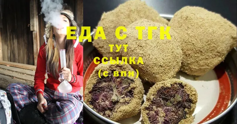 Печенье с ТГК марихуана  закладки  ОМГ ОМГ сайт  Нижние Серги 