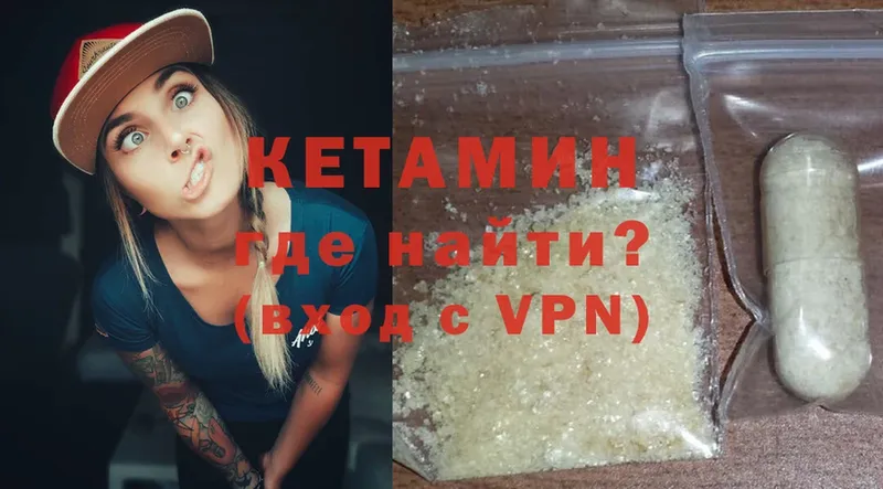 Кетамин VHQ  где найти   Нижние Серги 