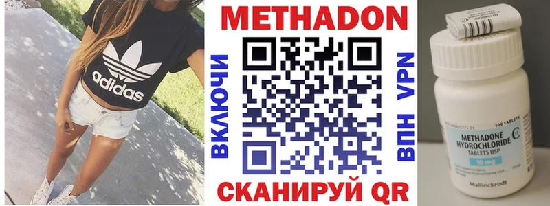 МЕТАДОН methadone  Нижние Серги 