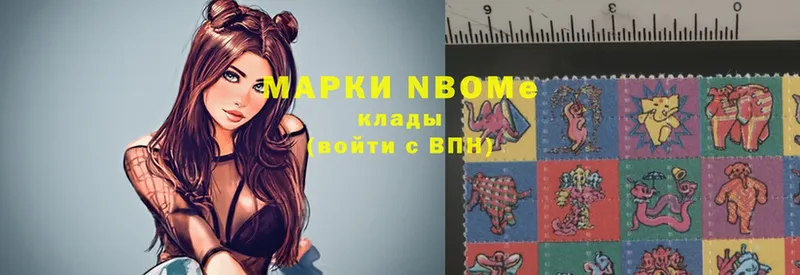 Марки NBOMe 1,8мг  Нижние Серги 