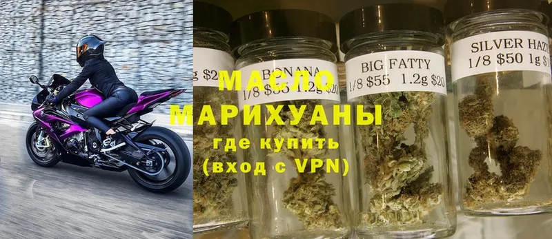 Дистиллят ТГК THC oil  Нижние Серги 